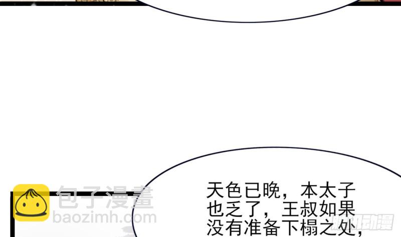 第46话 离王若言(1/2)-第44话