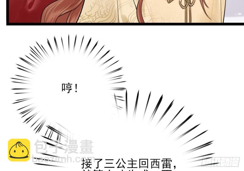 第46话 离王若言(1/2)-第44话