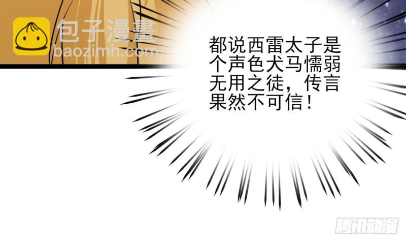 第46话 离王若言(1/2)-第44话