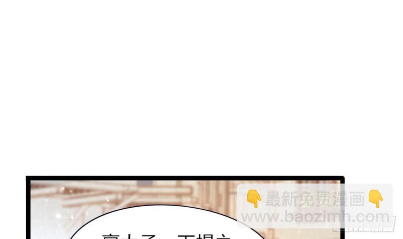 第46话 离王若言(1/2)-第44话