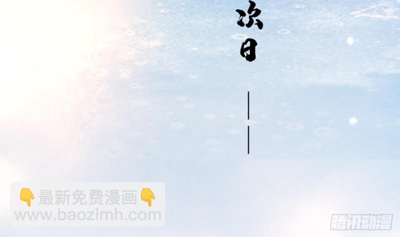 第46话 离王若言(1/2)-第44话