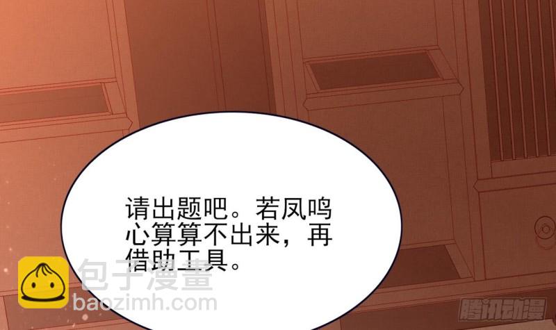 第48话 成功说服三公主(1/2)-第46话