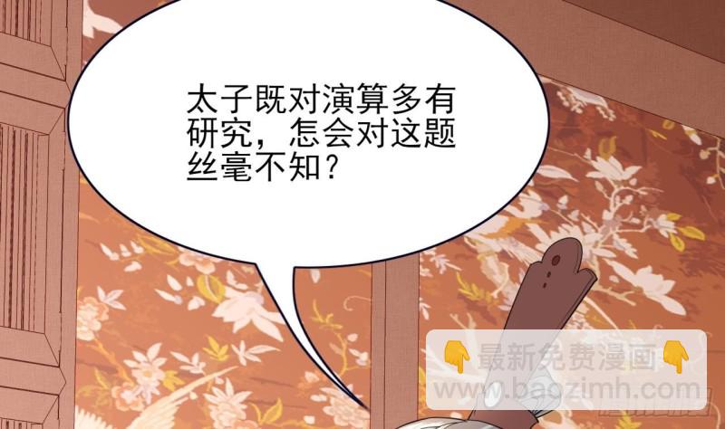 第48话 成功说服三公主(1/2)-第46话