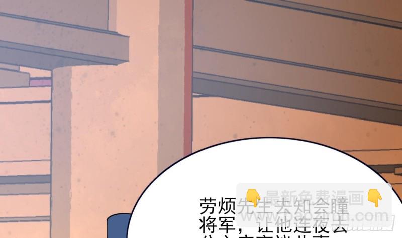 第50话 祈念愿君安(1/3)-第48话