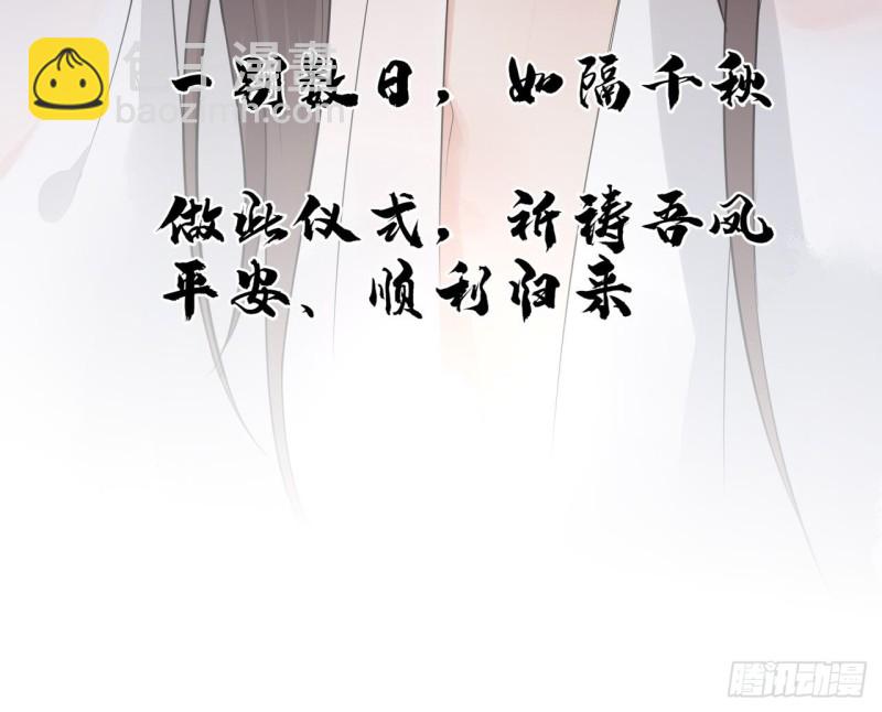 第50话 祈念愿君安(1/3)-第48话