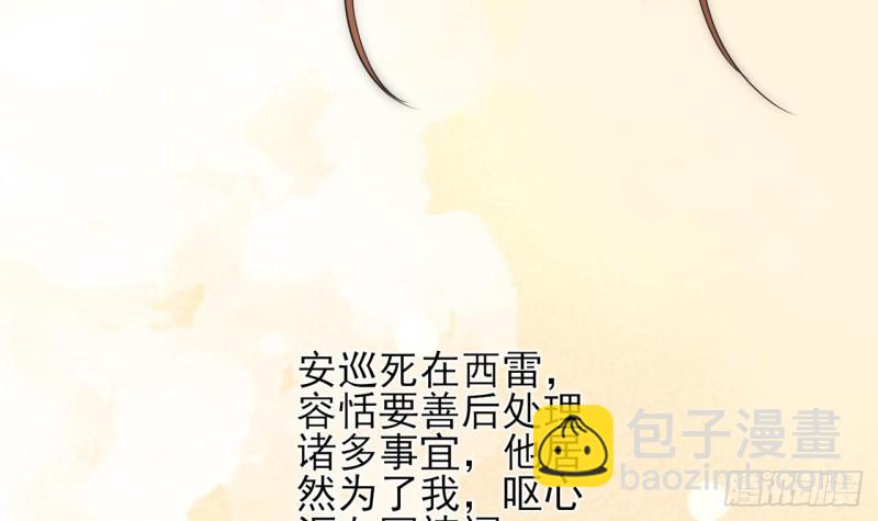 第50话 祈念愿君安(1/3)-第48话