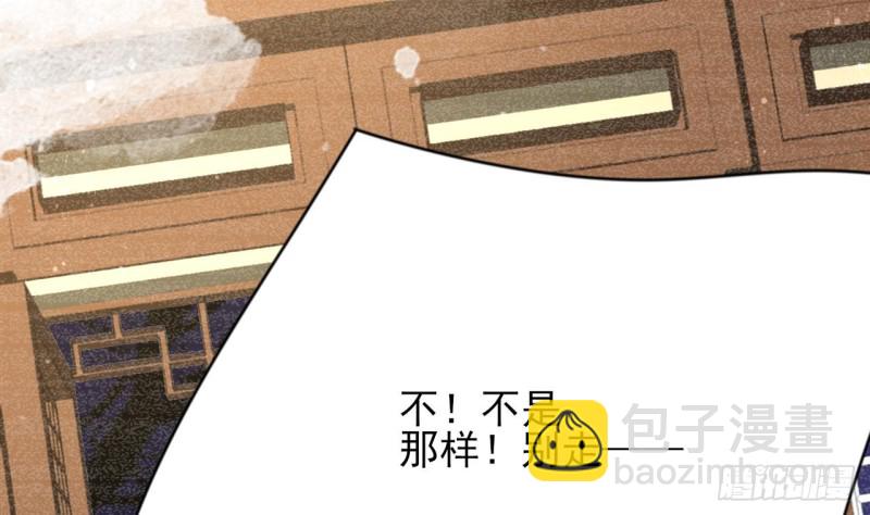 第54话 捉奸在床？！(1/3)-第52话