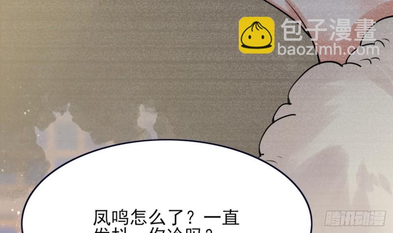 第54话 捉奸在床？！(1/3)-第52话