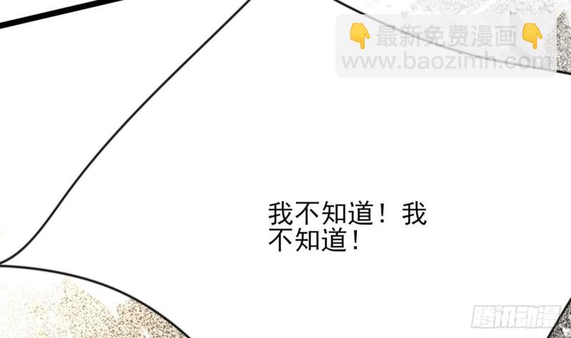 第54话 捉奸在床？！(1/3)-第52话