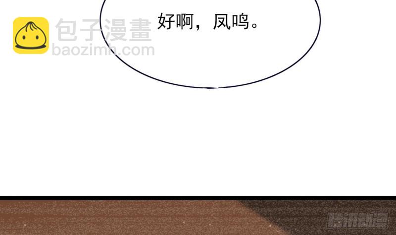 第54话 捉奸在床？！(1/3)-第52话