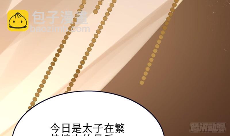 第54话 捉奸在床？！(1/3)-第52话