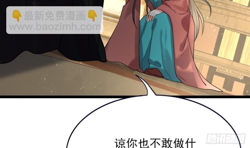 第54话 捉奸在床？！(1/3)-第52话