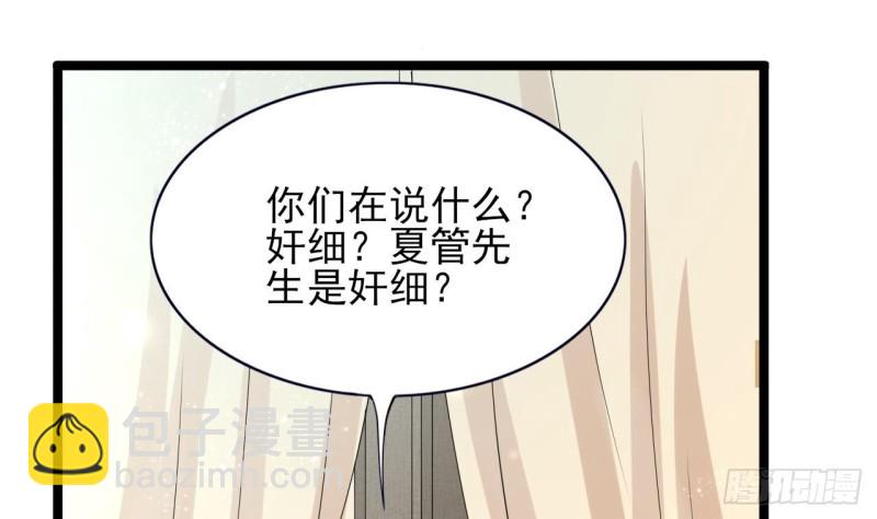 第56话 第一美人媚姬(1/2)-第54话