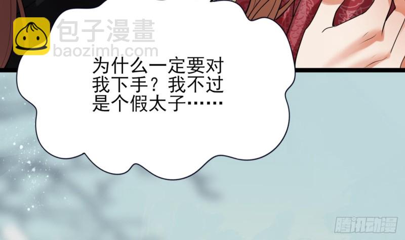 第56话 第一美人媚姬(1/2)-第54话