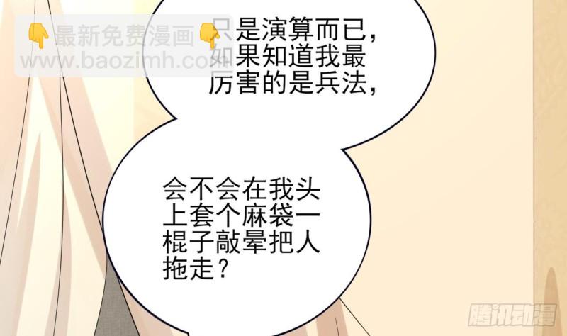 第56话 第一美人媚姬(1/2)-第54话
