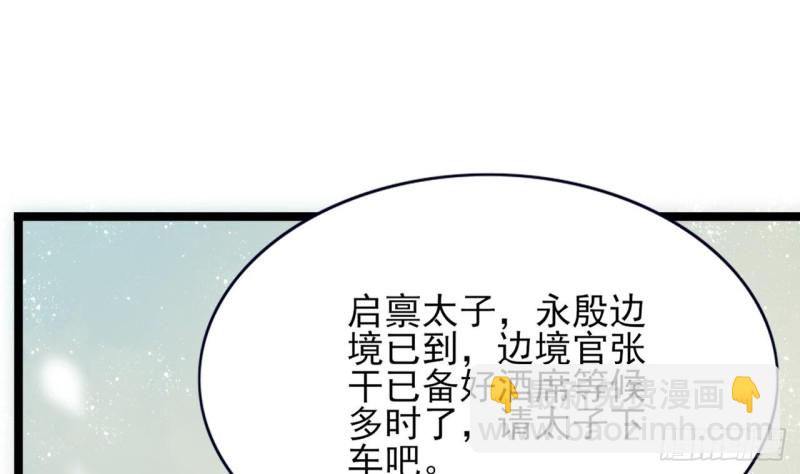 第56话 第一美人媚姬(1/2)-第54话