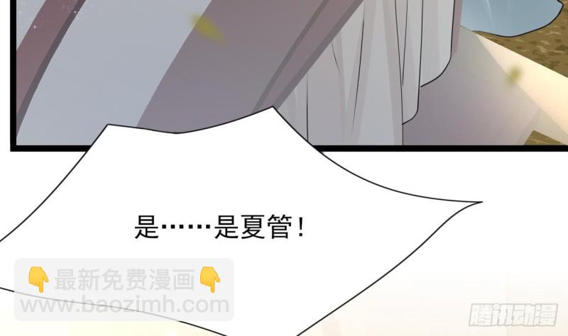 第56话 第一美人媚姬(1/2)-第54话