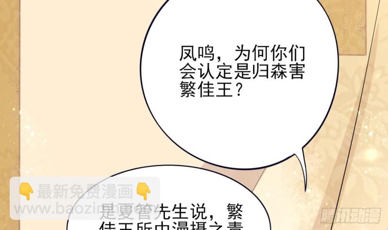 第56话 第一美人媚姬(1/2)-第54话