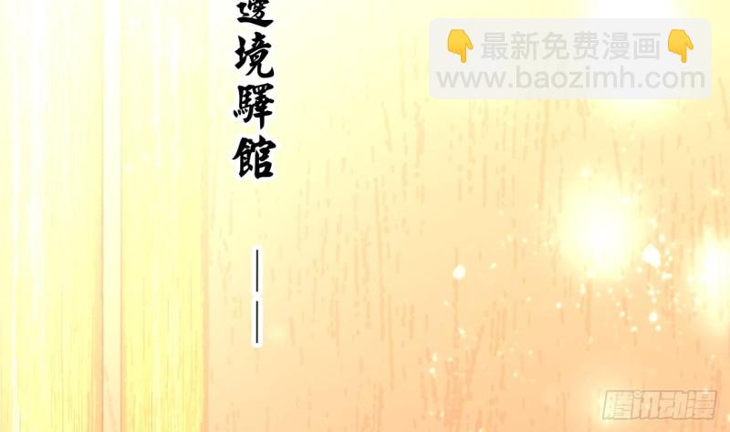 第56话 第一美人媚姬(1/2)-第54话