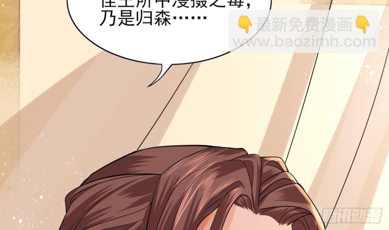 第56话 第一美人媚姬(1/2)-第54话