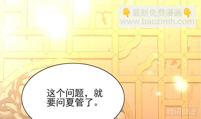 第58话 凤鸣中毒了！(1/3)-第56话