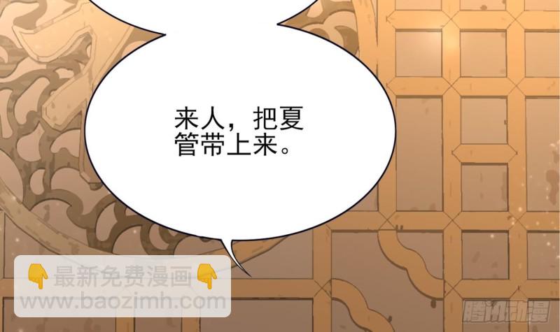 第58话 凤鸣中毒了！(1/3)-第56话