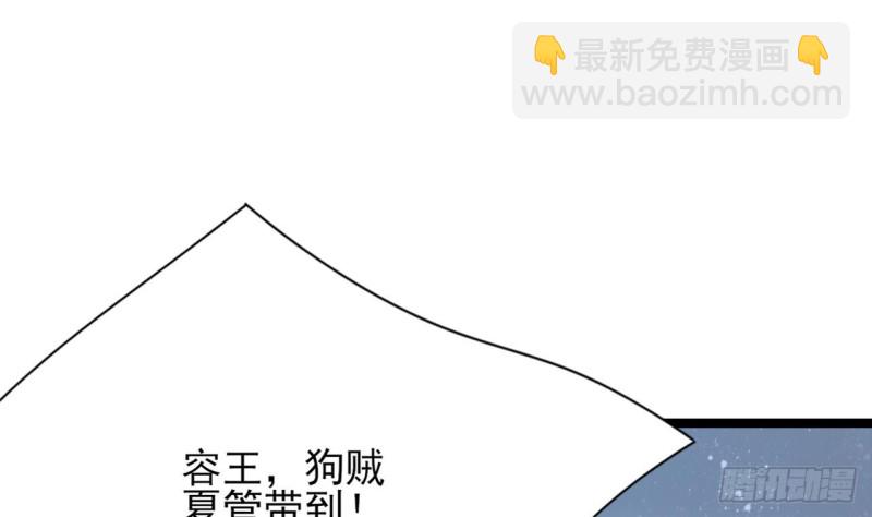 第58话 凤鸣中毒了！(1/3)-第56话