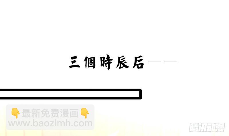 第58话 凤鸣中毒了！(1/3)-第56话