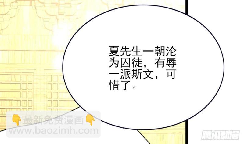 第58话 凤鸣中毒了！(1/3)-第56话
