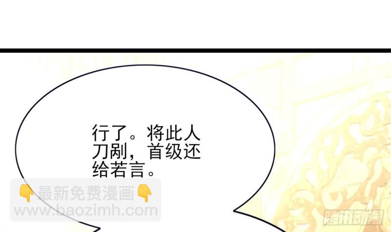 第58话 凤鸣中毒了！(1/3)-第56话