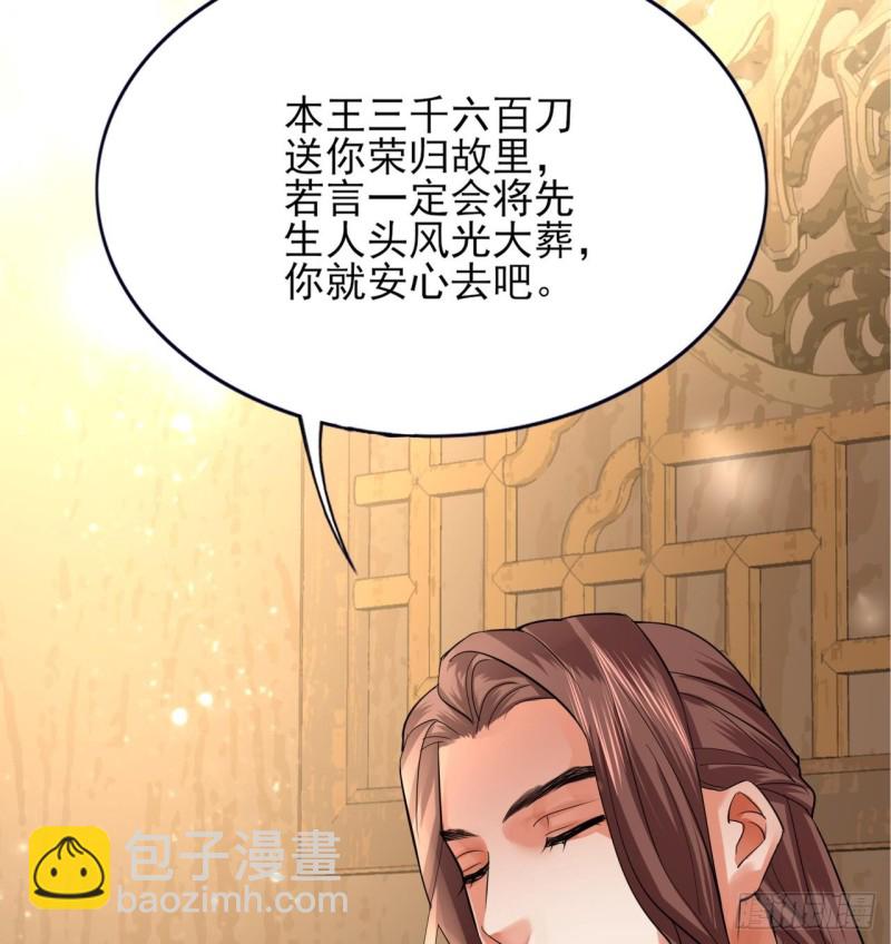 第58话 凤鸣中毒了！(1/3)-第56话