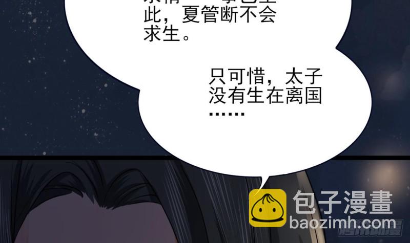 第58话 凤鸣中毒了！(1/3)-第56话