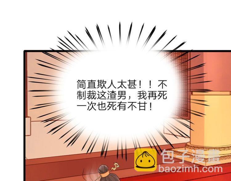 第6话 本太子又晕了-第6话