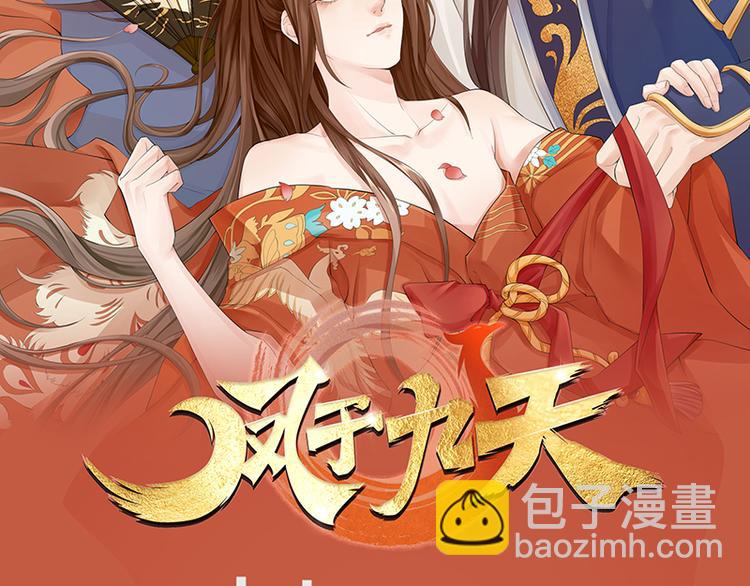 第6话 本太子又晕了-第6话