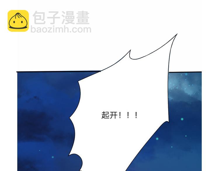 第6话 本太子又晕了-第6话