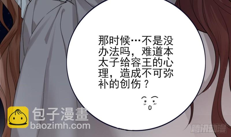 第60话 要一直留在我身边(1/3)-第58话
