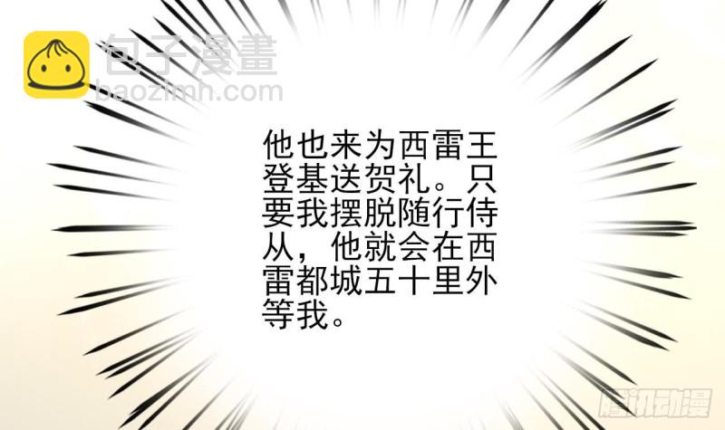 第64话 好好惩罚你一次(1/3)-第62话