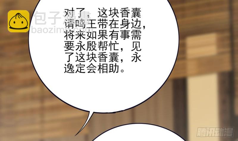 第66话 一起尝尝月月果(1/3)-第64话