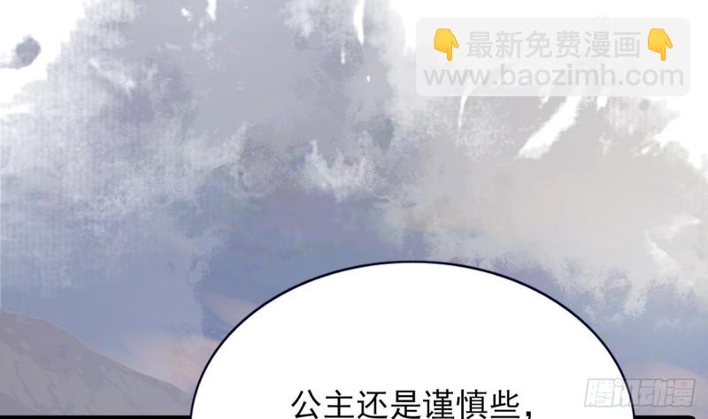 第68话 毒发提前(1/3)-第66话