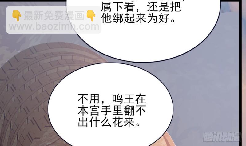 第68话 毒发提前(1/3)-第66话