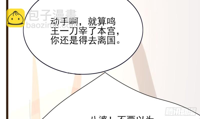 第68话 毒发提前(1/3)-第66话