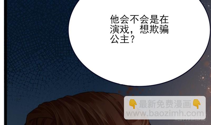 第68话 毒发提前(1/3)-第66话