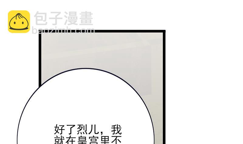 第72话 他需要一位王后(1/3)-第70话