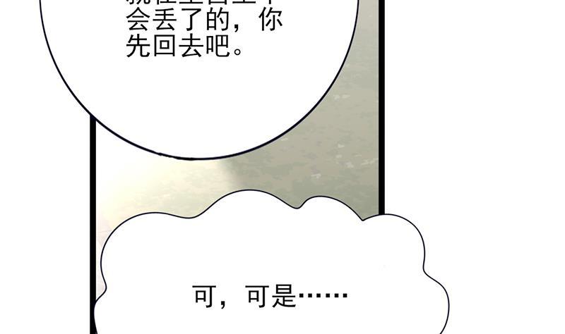 第72话 他需要一位王后(1/3)-第70话