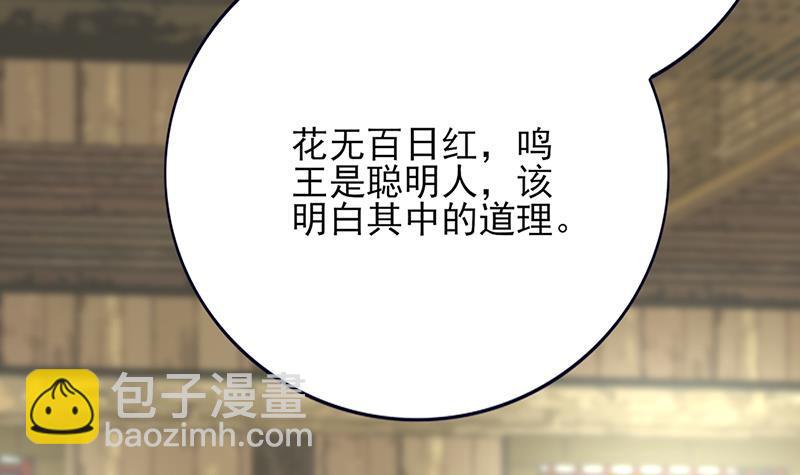 第74话 我来助他赢得天下(1/3)-第72话