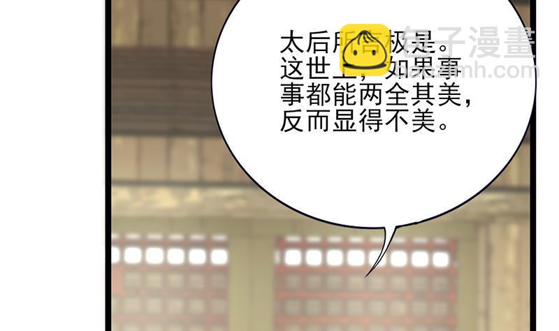 第74话 我来助他赢得天下(1/3)-第72话