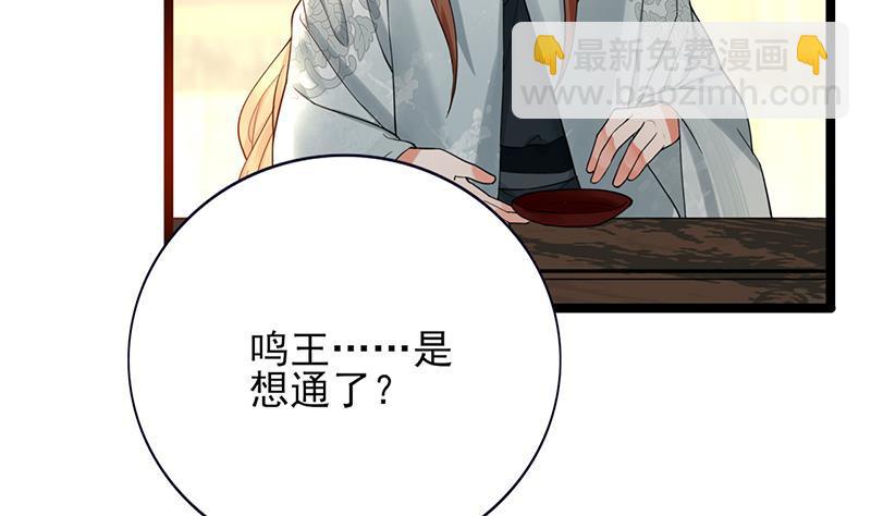 第74话 我来助他赢得天下(1/3)-第72话