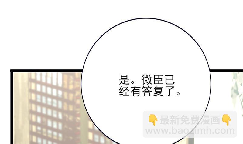 第74话 我来助他赢得天下(1/3)-第72话