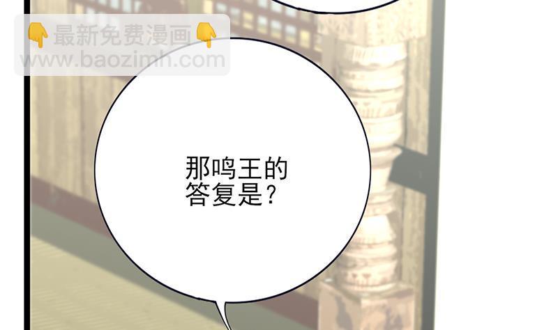 第74话 我来助他赢得天下(1/3)-第72话