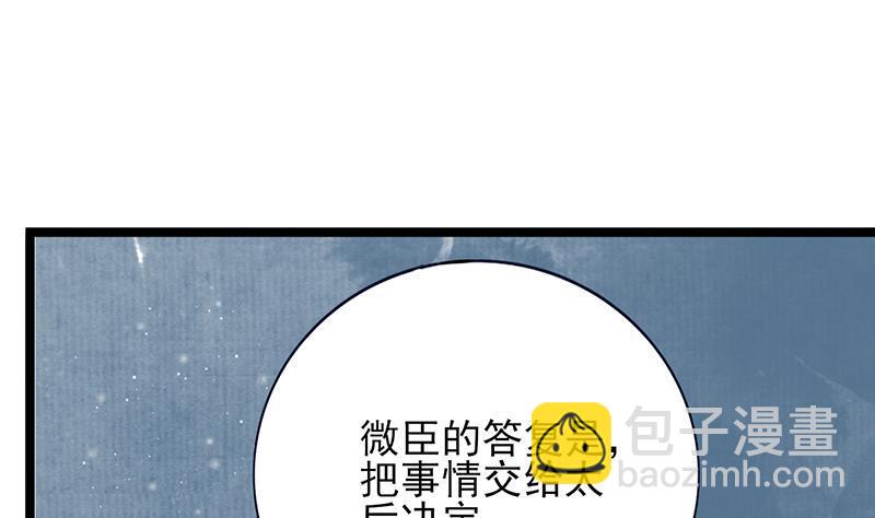 第74话 我来助他赢得天下(1/3)-第72话